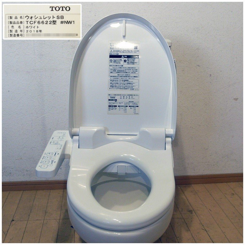 Yahoo!オークション - 【福岡】 TOTO/トイレ/ウォシュレットSB Yahoo!オークション - 【福岡】 TOTO/トイレ/ウォシュレットSB
