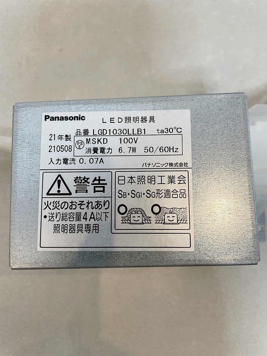 【大阪】Panasonic LED照明器具 4個/ダウンライト/LGD1030L LB1/調光可/電球色/2021年/通電済/モデルルーム設置品【RN0821-4】_画像5