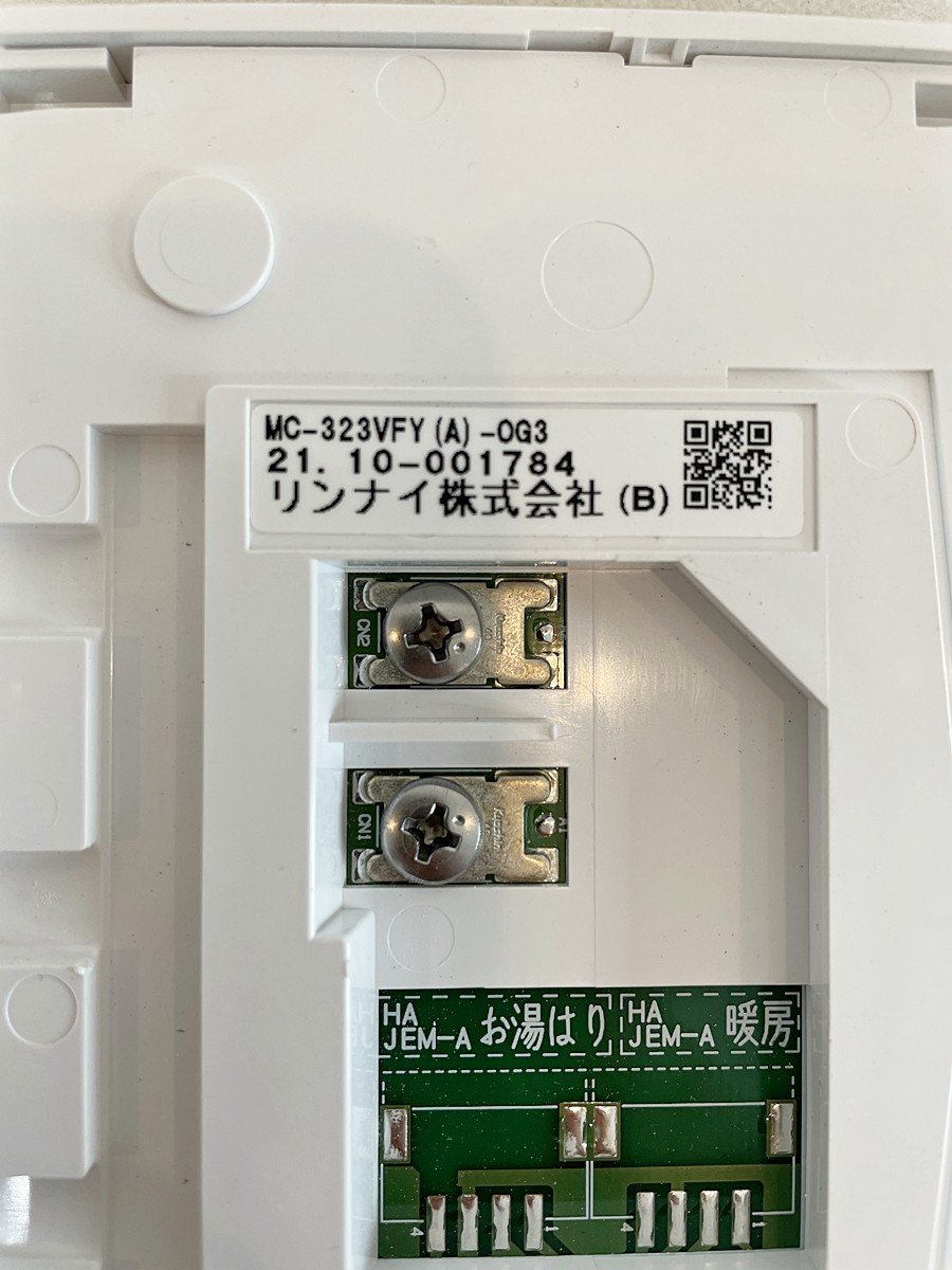 【大阪】ジャンク品 OSAKA GAS リンナイ 台所リモコン/238-R428 MC-323VFY(A)/2021年/通電未確認/モデルルーム設置品【RN0905-3】_画像4