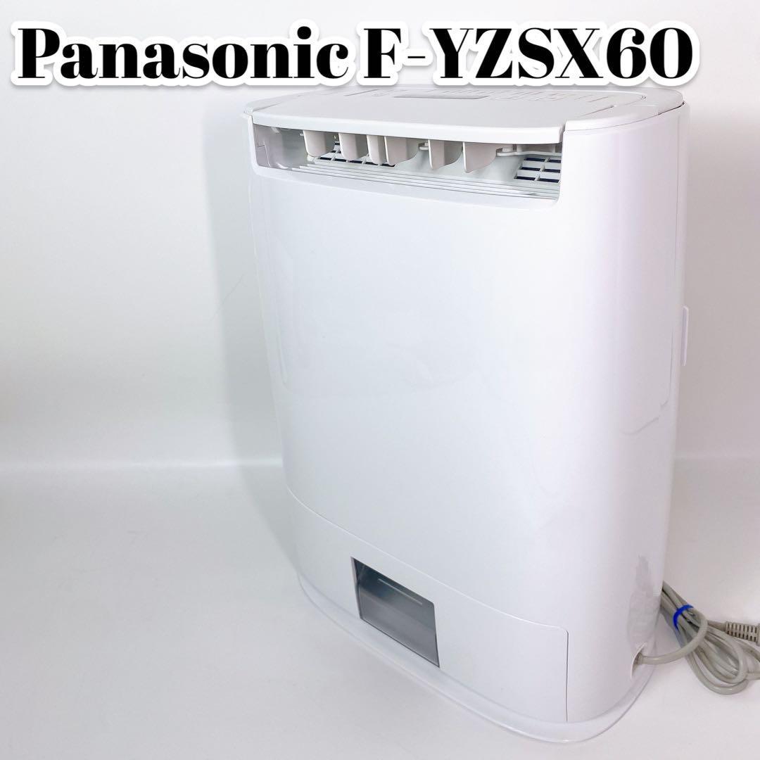 超歓迎された パナソニック 衣類乾燥除湿機 F-YZSX60-S ~14畳 ナノイー