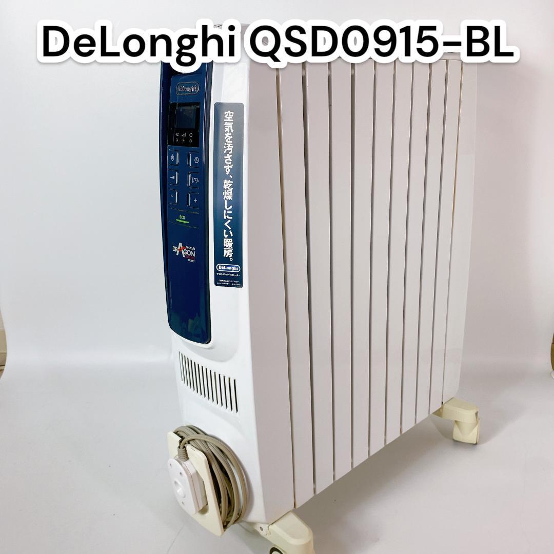 デロンギオイルヒーター DeLonghi QSD0915-BL-