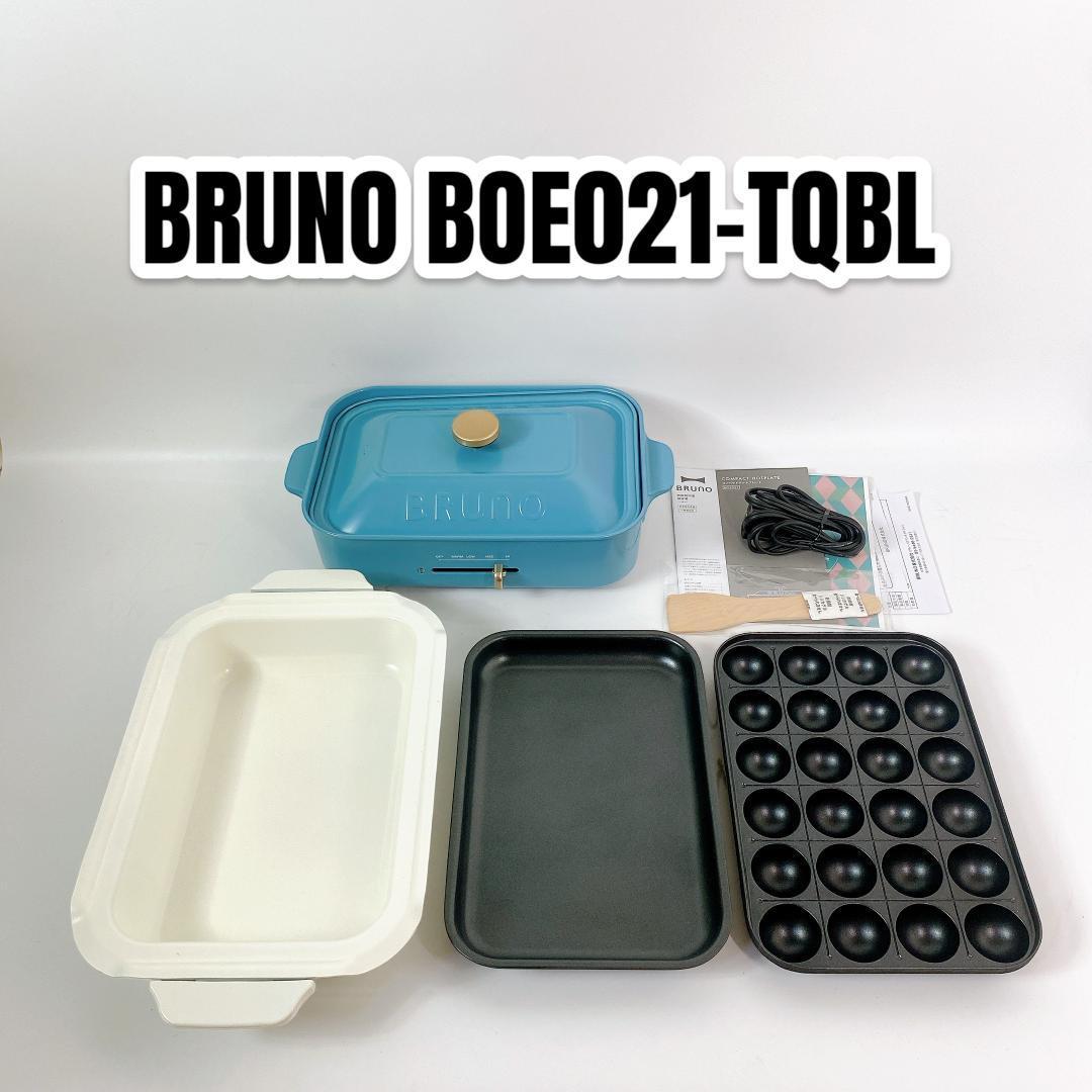 BRUNO コンパクトホットプレート ターコイズブルー BOE021-TQBL