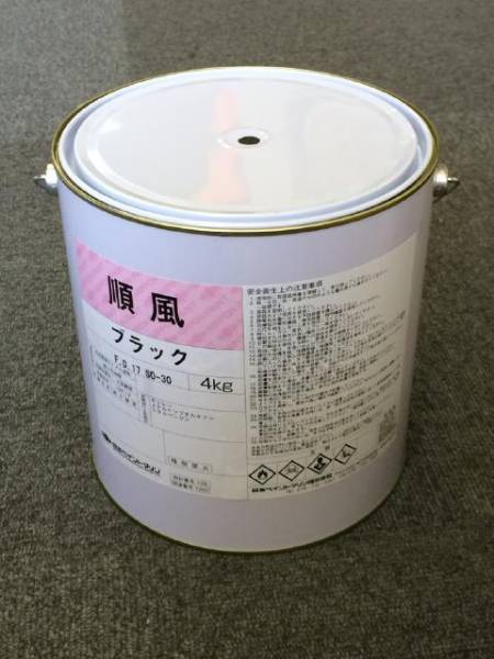 送料無料　日本ペイント　順風　黒　4kg　4缶セット