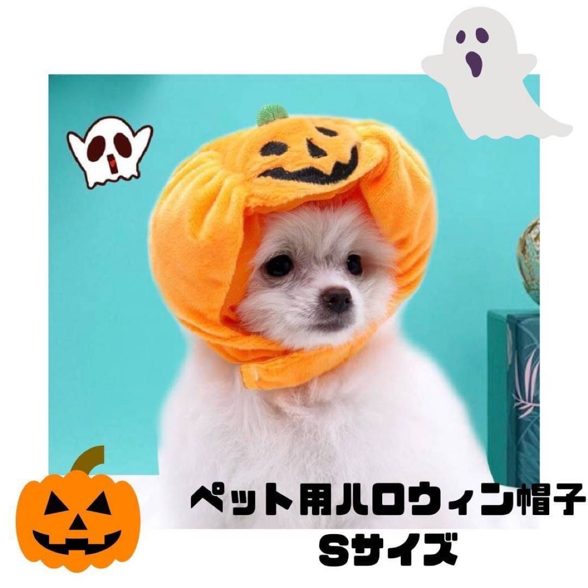 ペット用 ハロウィン かぼちゃ 帽子 Sサイズ コスプレ 被り物 犬 猫