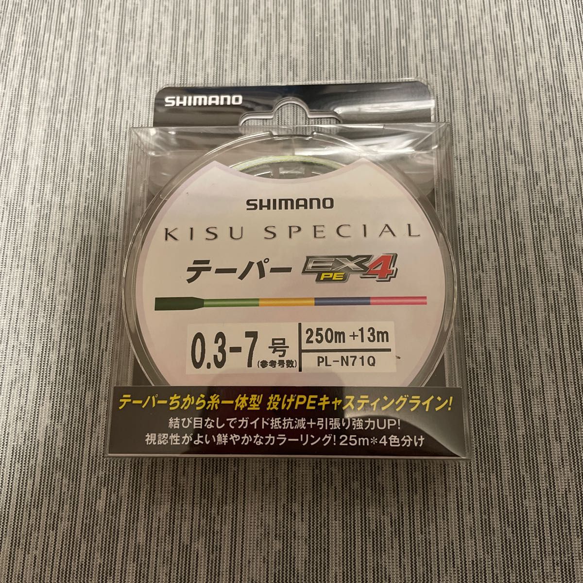 新品　シマノ(SHIMANO) ライン キススペシャル EX4 PE テーパー 263m 0.3号 PL-N71Q 