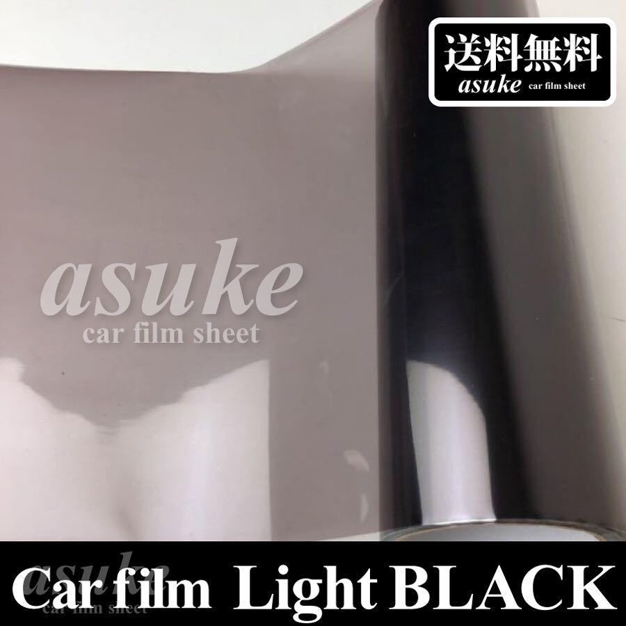  ［KAIMIRU］30x30cm レンズフィルム ヘッドライト テールランプ ウィンカー 傷防止 車 保護 ライトブラック 黒_画像1