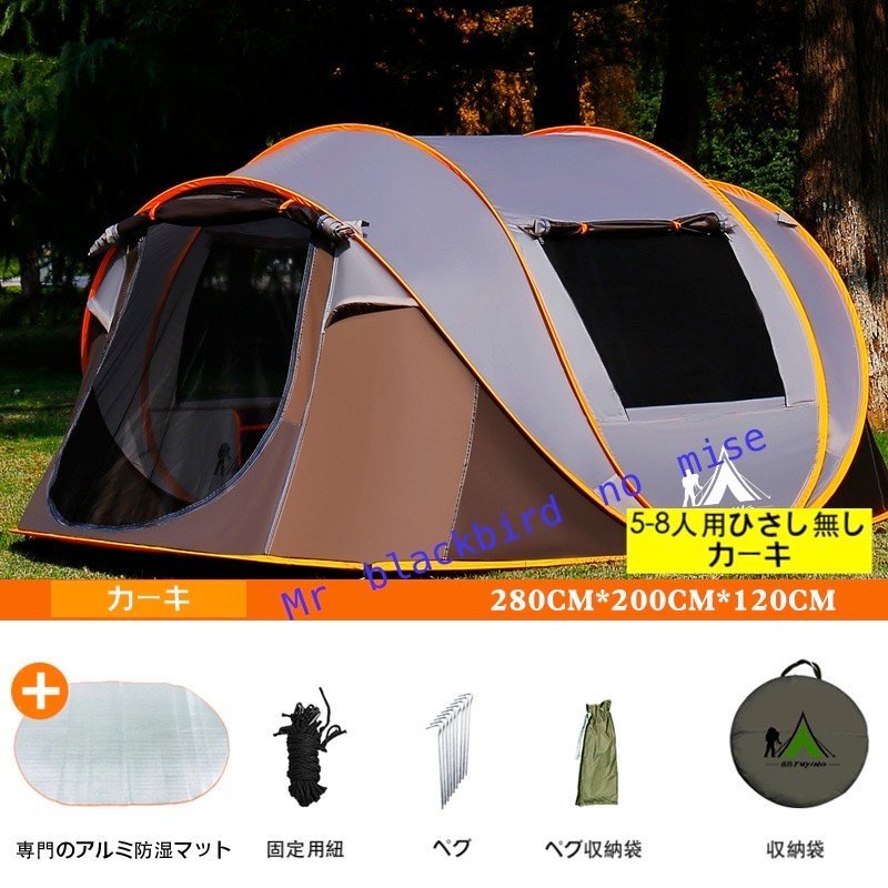 5-8人用 テント ポップアップ アウトドア キャンプ 投げるだけで簡単設置 ドーム型 ワンタッチテント ビッグテント カーキ　ひさし無し