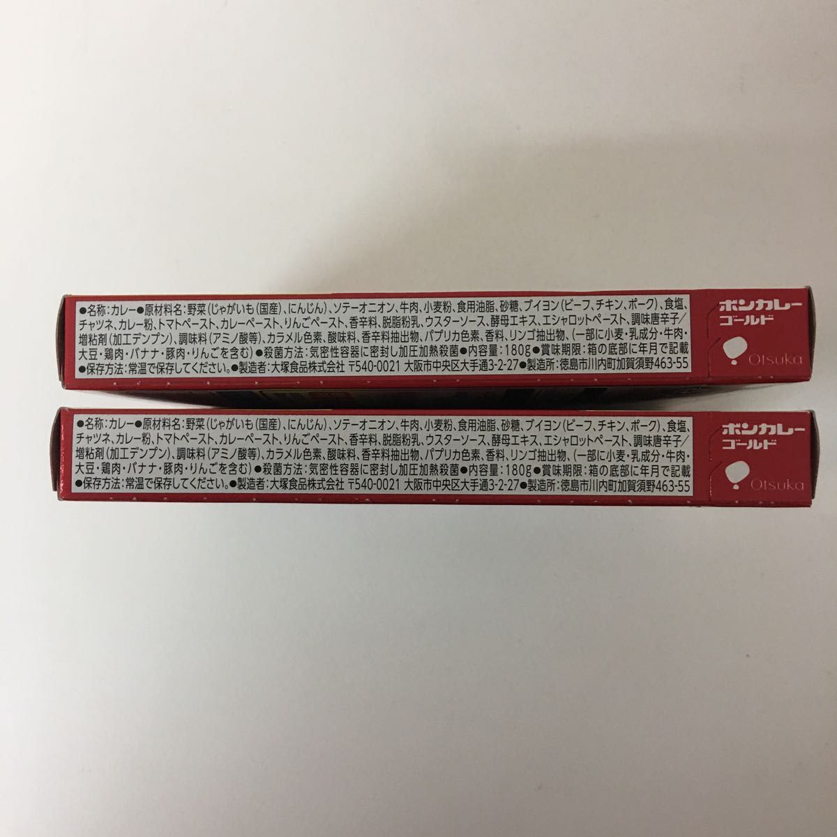大塚食品 ボンカレーゴールド 【辛口】 180g×2個 レンジ調理対応 