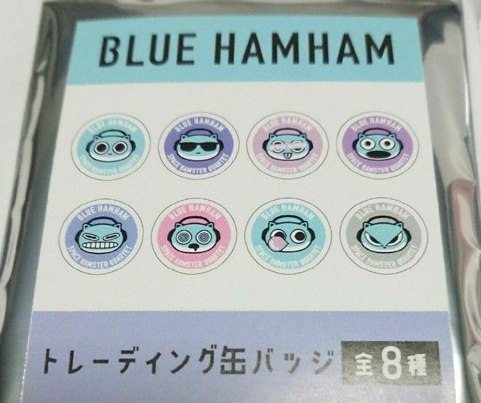 BLUE HAMHAM トレーディング缶バッジ 水色
