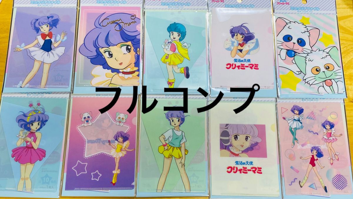 魔法の天使 クリィミーマミ 全10種 ミニクリアファイル フルコンプ