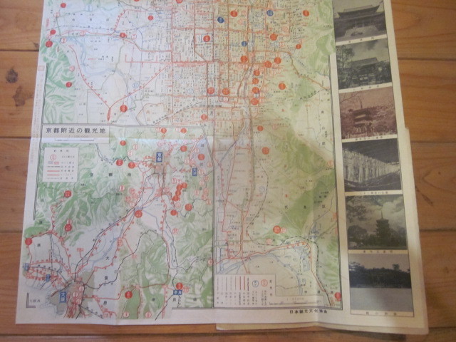 古地図　観光地図　京都　　◆　昭和30年　◆　　_画像5
