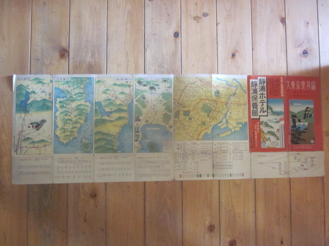  старая карта большой Tokyo путеводитель map Showa 16 год модифицировано . версия * путешествие путеводитель фирма солнечный свет . бобы коробка корень .no остров серп .