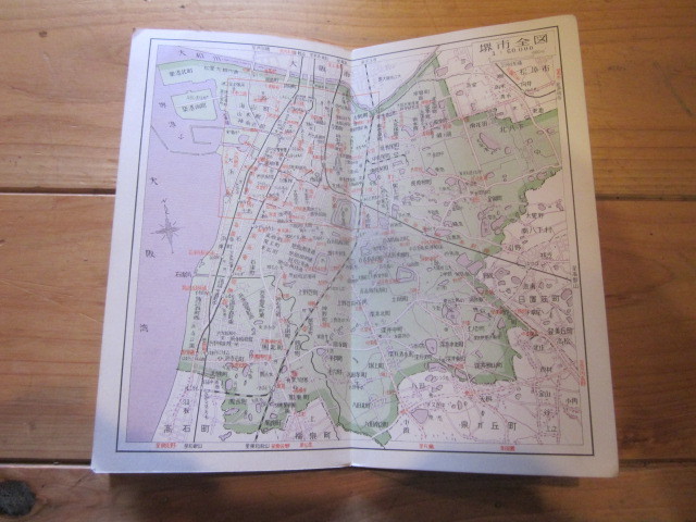 古地図　大阪府南部　市街図集⑱　　◆　発行年不明　◆　　地図帳_画像4