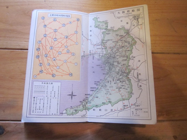 古地図　大阪府南部　市街図集⑱　　◆　発行年不明　◆　　地図帳_画像2