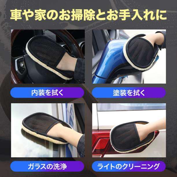 洗車用 ムートングローブ ブラシ 泡 手洗い 水洗い 手袋 2個 カー用品_画像3