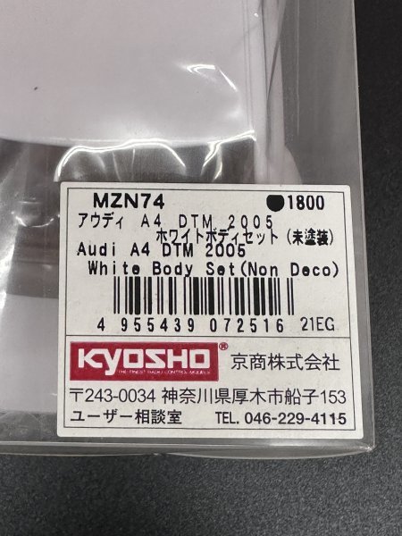 新品!! 希少!! アウディ A4 DTM 2005 MZN74 ホワイトボディセット 京商 ミニッツ_画像2