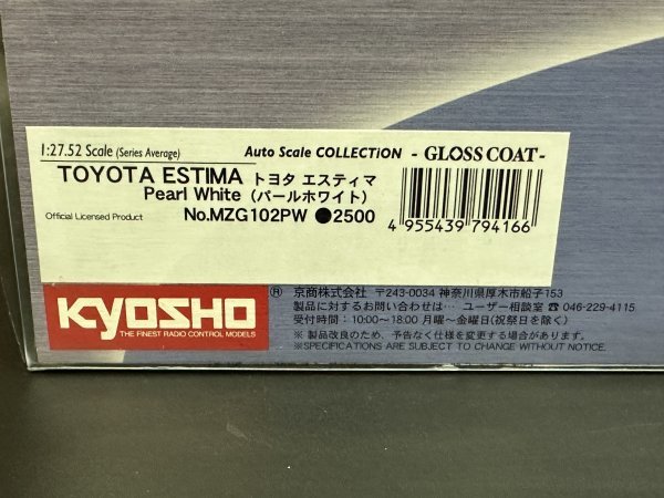 新品希少のグロスコート トヨタ エスティマ パールホワイト MZG102PW 京商ミニッツ オートスケールコレクションASC_画像4