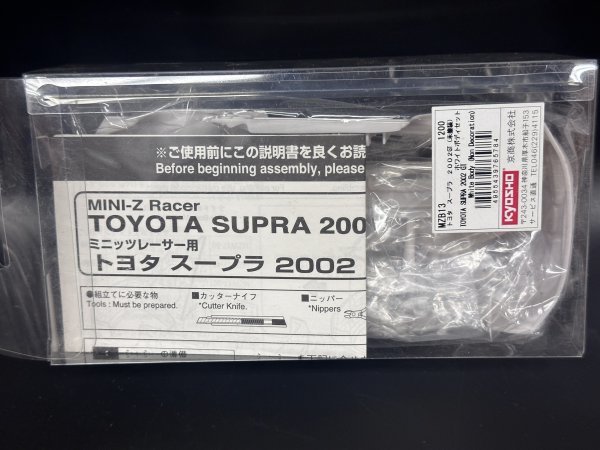新品!! 希少!! トヨタ スープラ 2002 GT MZB13 ホワイトボディセット 京商 ミニッツ_画像5