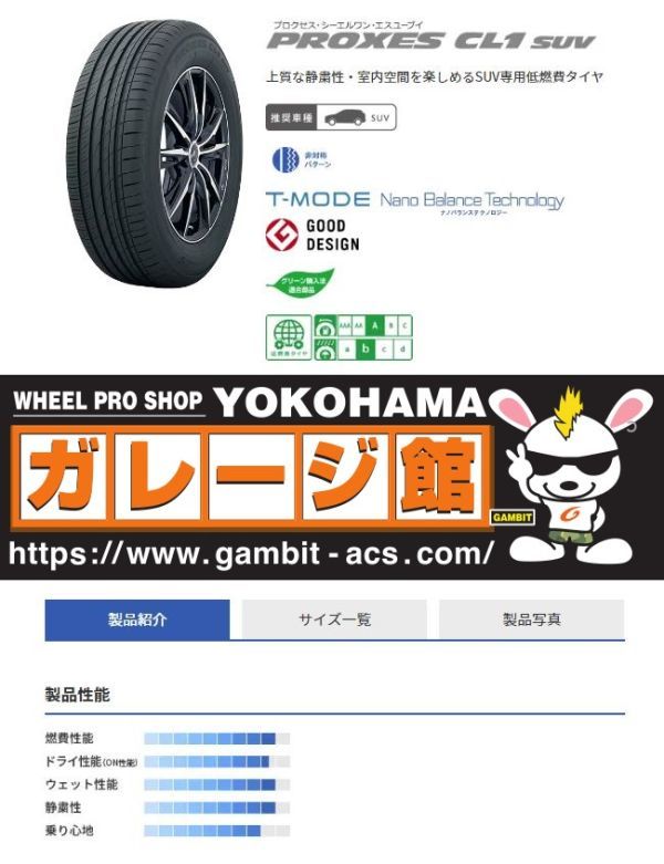 ◆在庫あり! 即納! 4本Set 225/60R18 225/60-18 TOYOプロクセスCL1 SUV レクサスNX ハリアー エクストレイル CR-V レガシィアウトバック_画像1