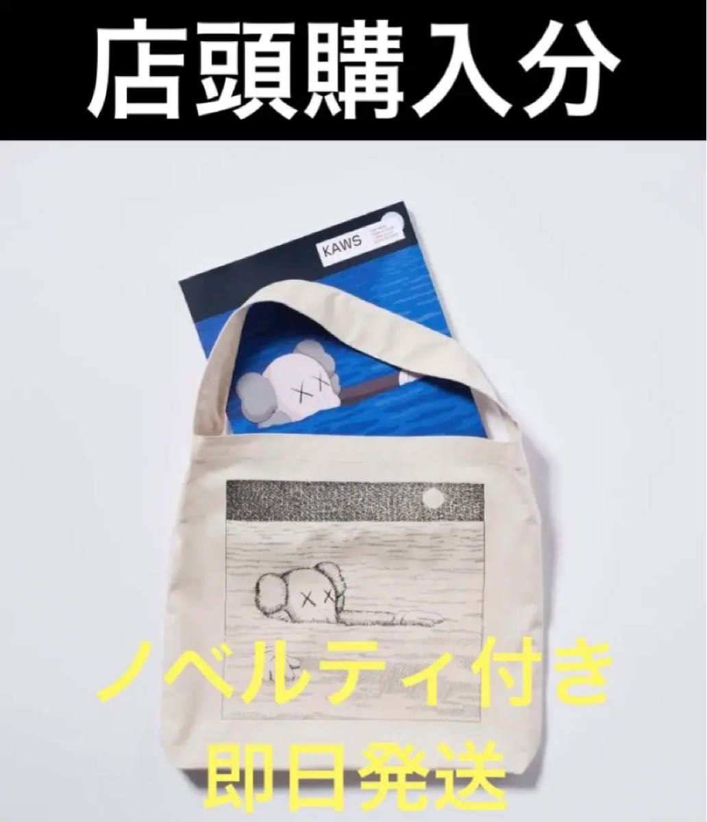 UNIQLO KAWS カウズ ARTBOOK アートブック トートバッグ-