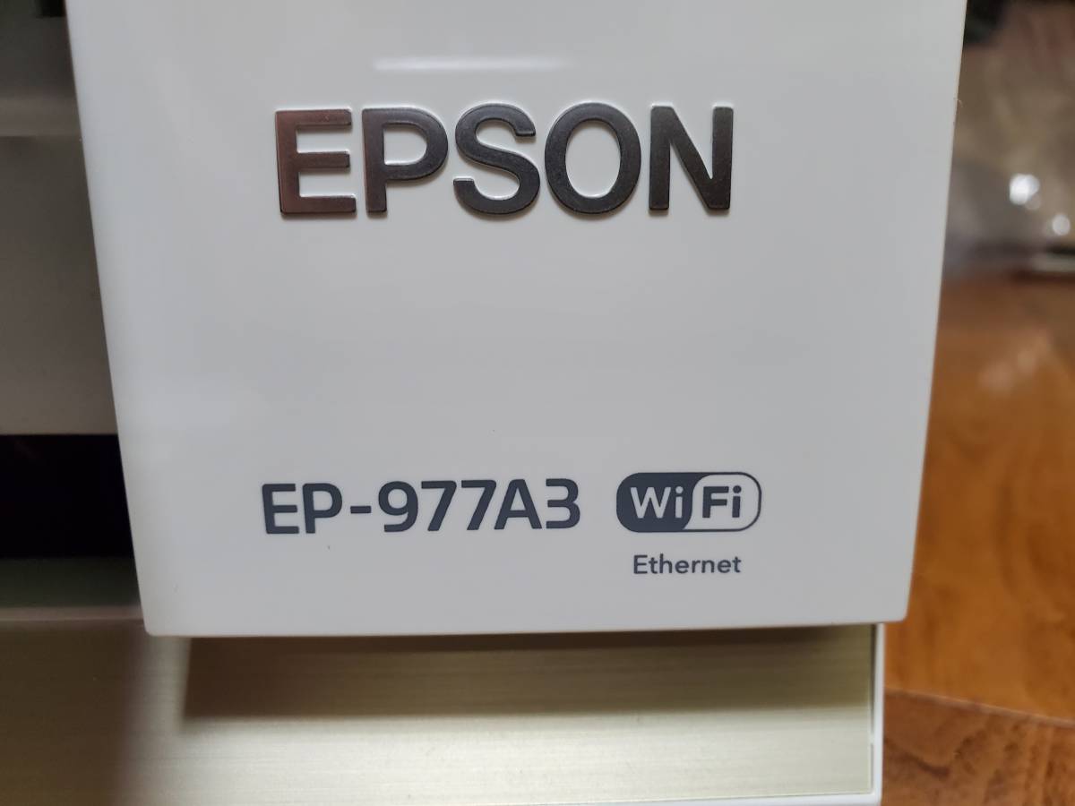 オープニング大セール】 中古完動品□EPSONエプソン EP-977A3