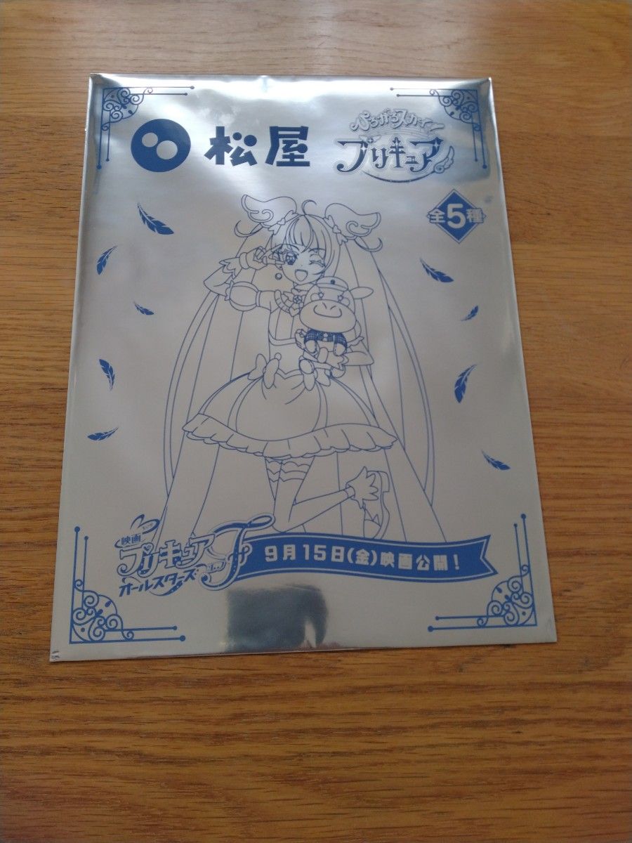 松屋 プリキュア 第２弾 クリアファイル コンプリート 全種類 ひろがる