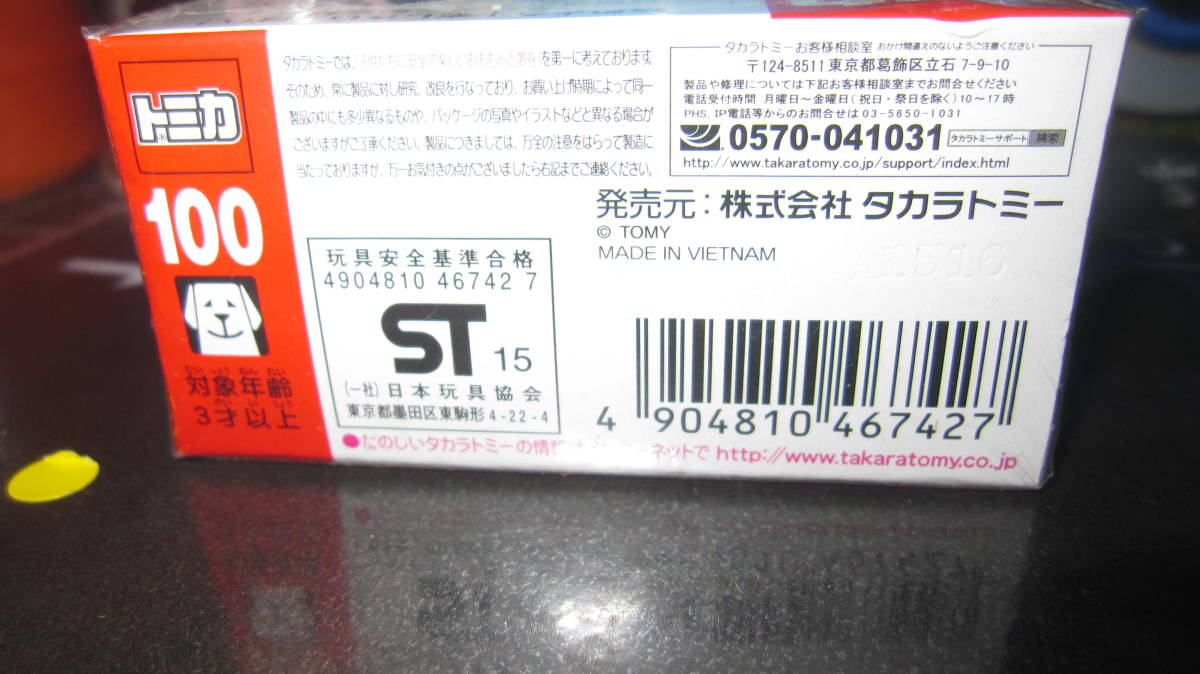 トミカ レクサスIS350 F SPORT 未開封未使用　年末放出　　100円スタート_画像2