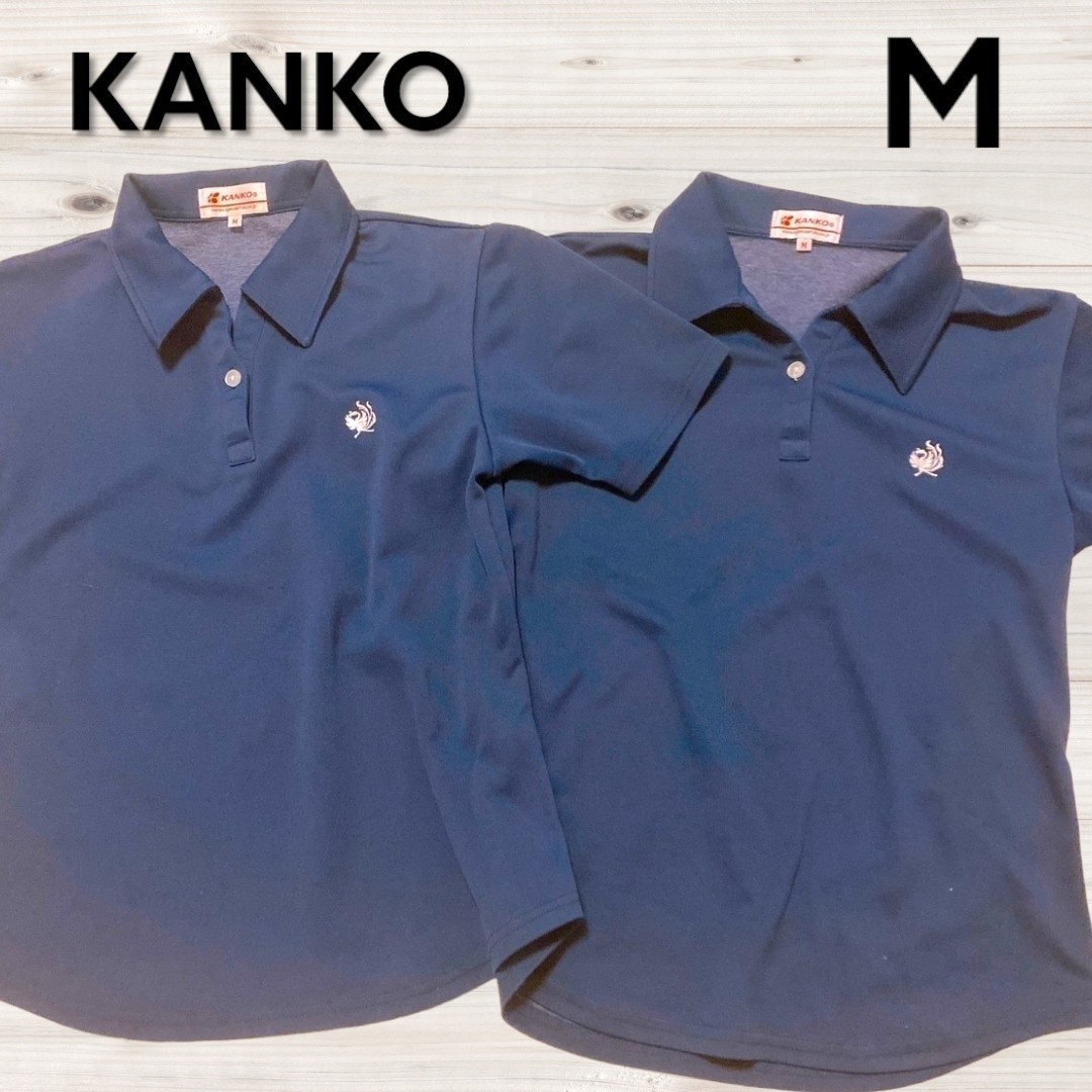 KANKO 学生服 ポロシャツ Mサイズ 学生シャツ 2枚セット ネイビー 学生_画像1
