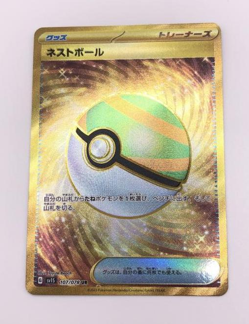 愛用 中古ポケカグ スカーレット /