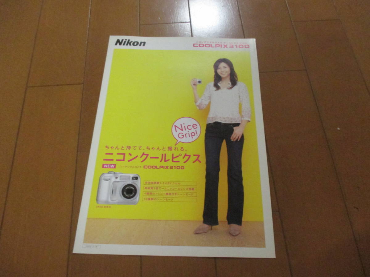 16241 catalog * Nikon Nikon* Coolpix 3100**2003.2 issue *