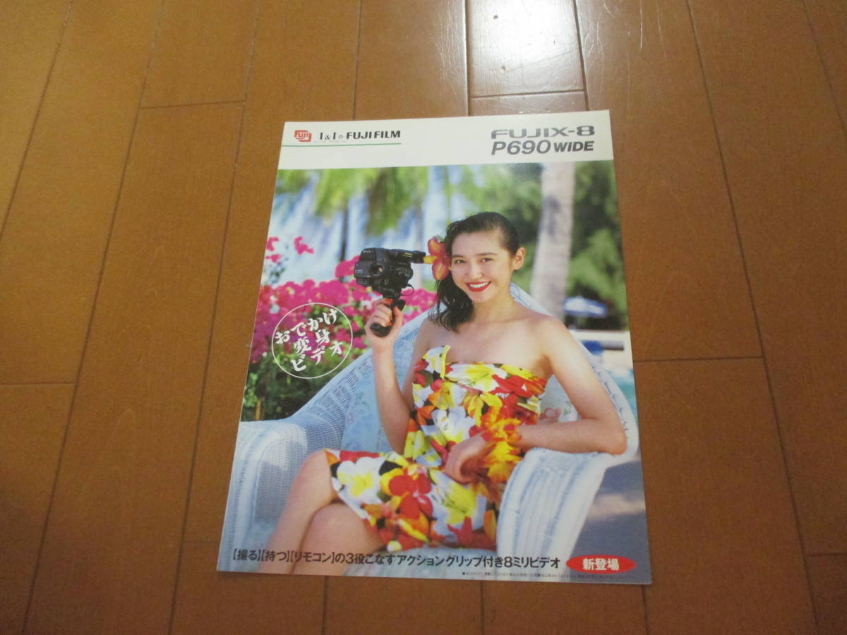 16357 catalog * Fuji film *FUJIX-8 P690WIDE 8 millimeter *1990.7 issue *