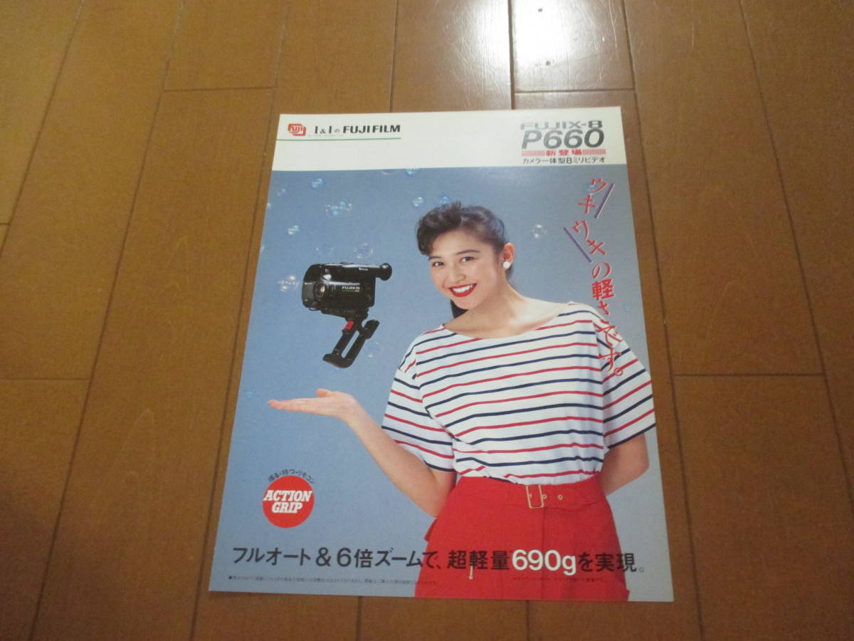 16360カタログ◆フジフィルム◆FUJIX-8 Ｐ６６０ ８ミリ◆1990.7月発行◆ページの画像1