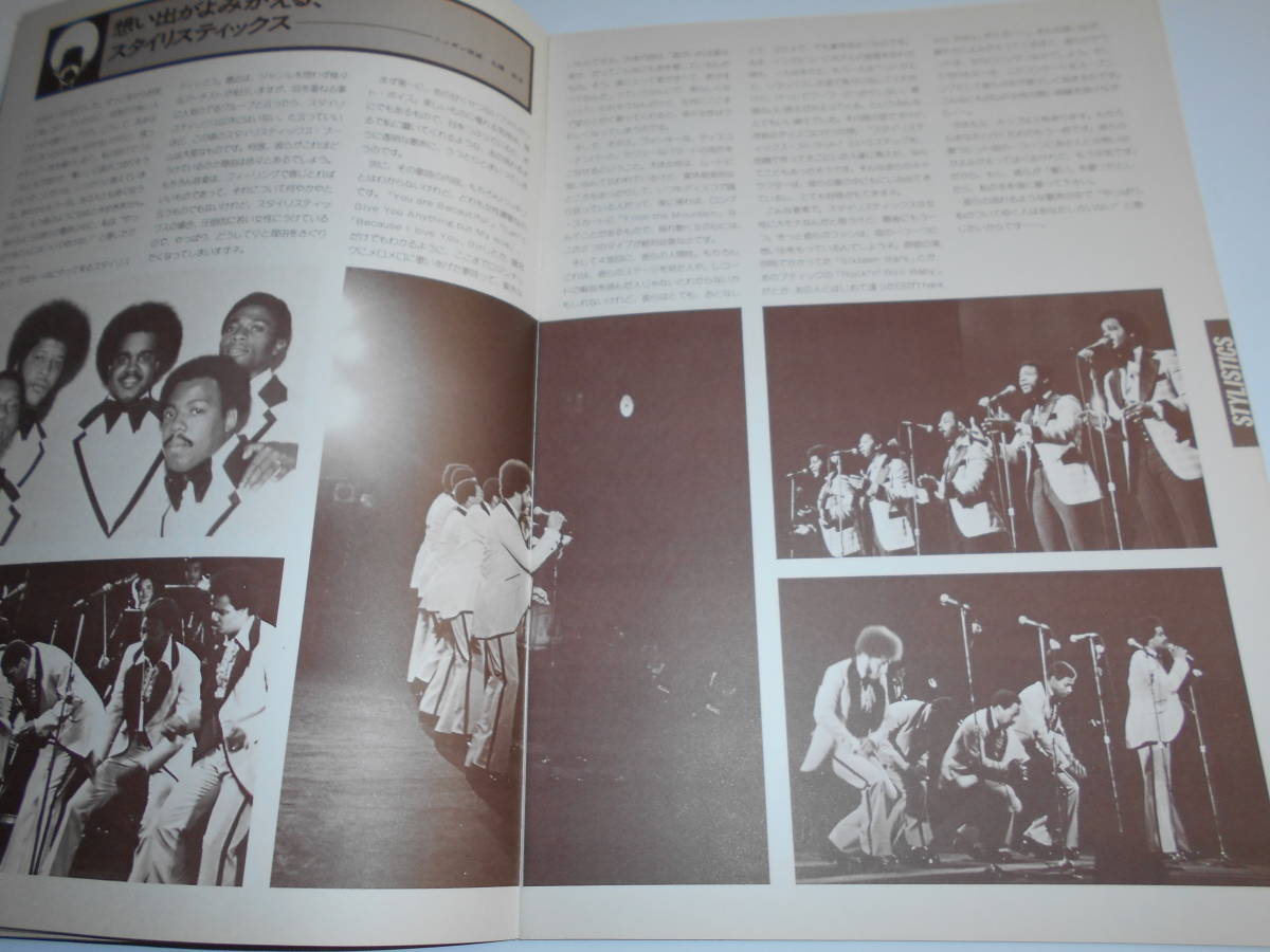 パンフレット プログラム(チラシ チケット半券)テープ貼 1977年77 スタイリスティックス The Stylistics japan program book_画像4