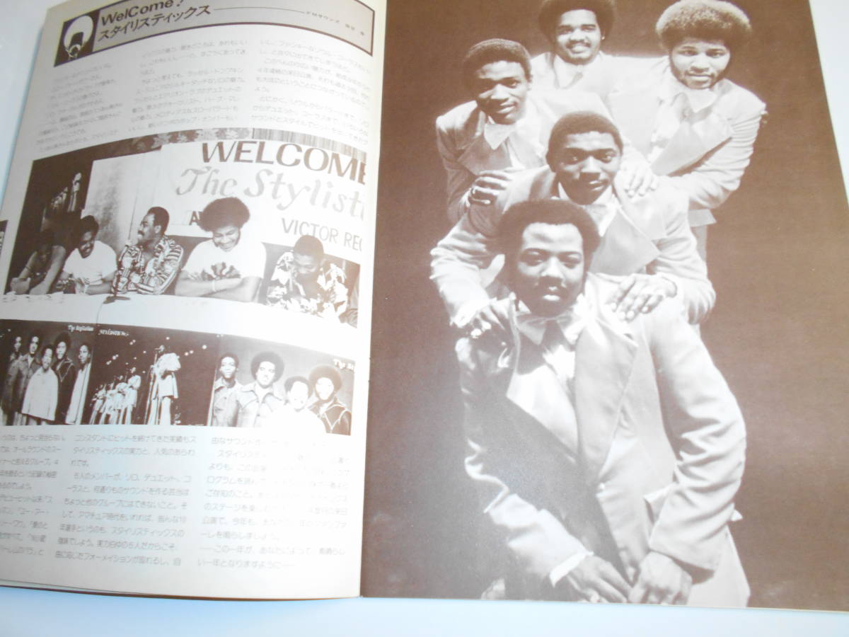 パンフレット プログラム(チラシ チケット半券)テープ貼 1977年77 スタイリスティックス The Stylistics japan program book_画像3