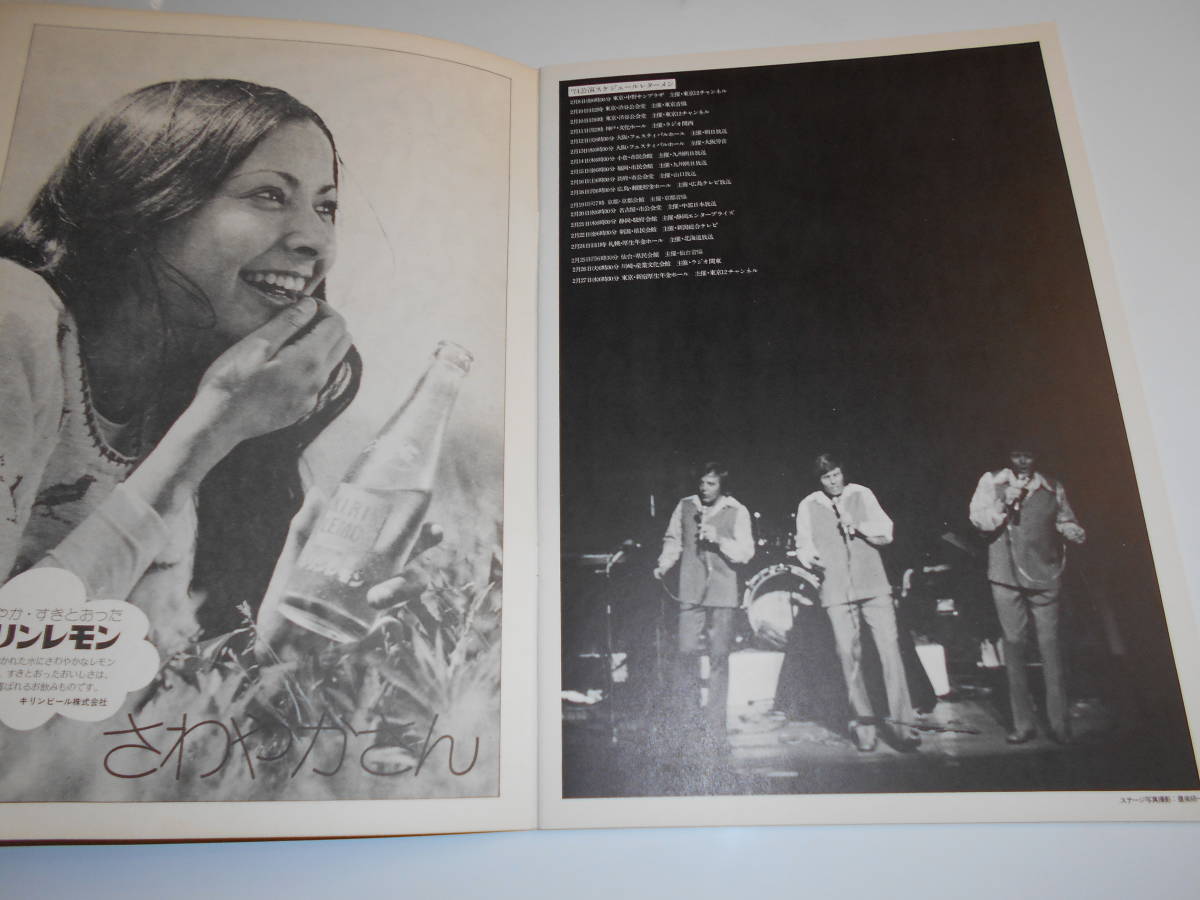 パンフレット プログラム 1974年74 THE LETTERMEN コンサートツアー レターメン japan program book の画像2