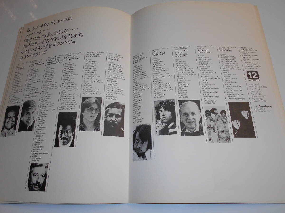 パンフレット プログラム 1974年74 THE LETTERMEN コンサートツアー レターメン japan program book の画像7