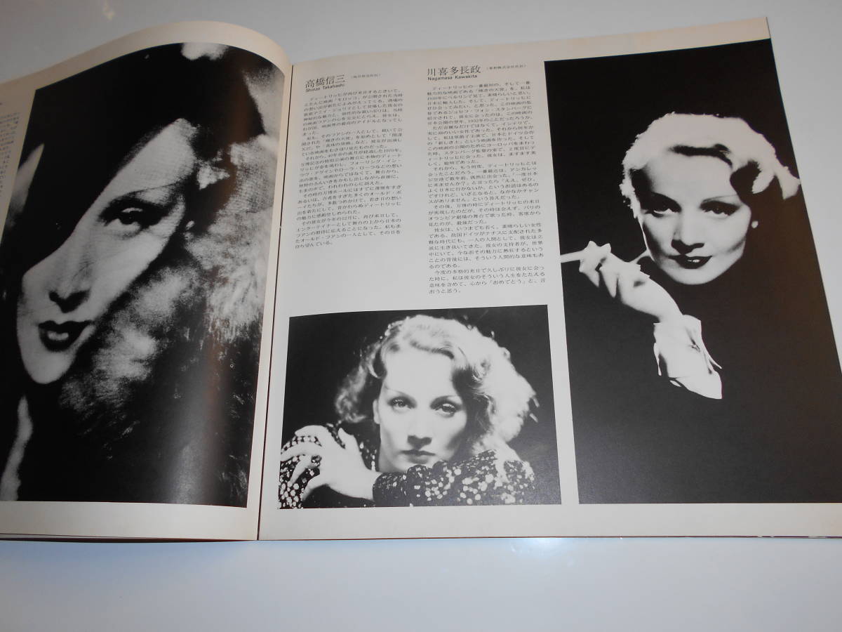 パンフレット プログラム(チラシ)テープ貼 1974年 マレーネ ディートリヒ Marlene Dietrich マルレーネ・ディートリッヒ ドイツの画像8