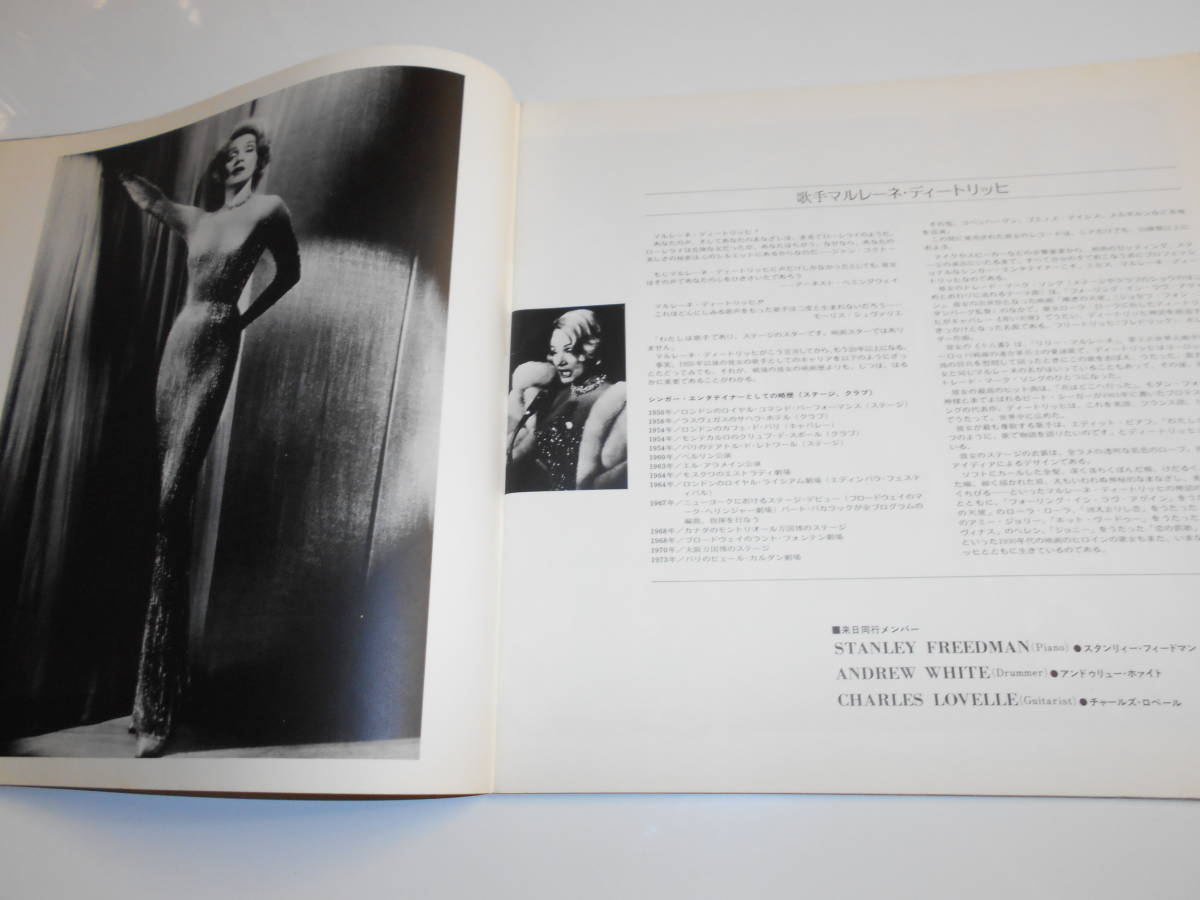パンフレット プログラム(チラシ)テープ貼 1974年 マレーネ ディートリヒ Marlene Dietrich マルレーネ・ディートリッヒ ドイツの画像3