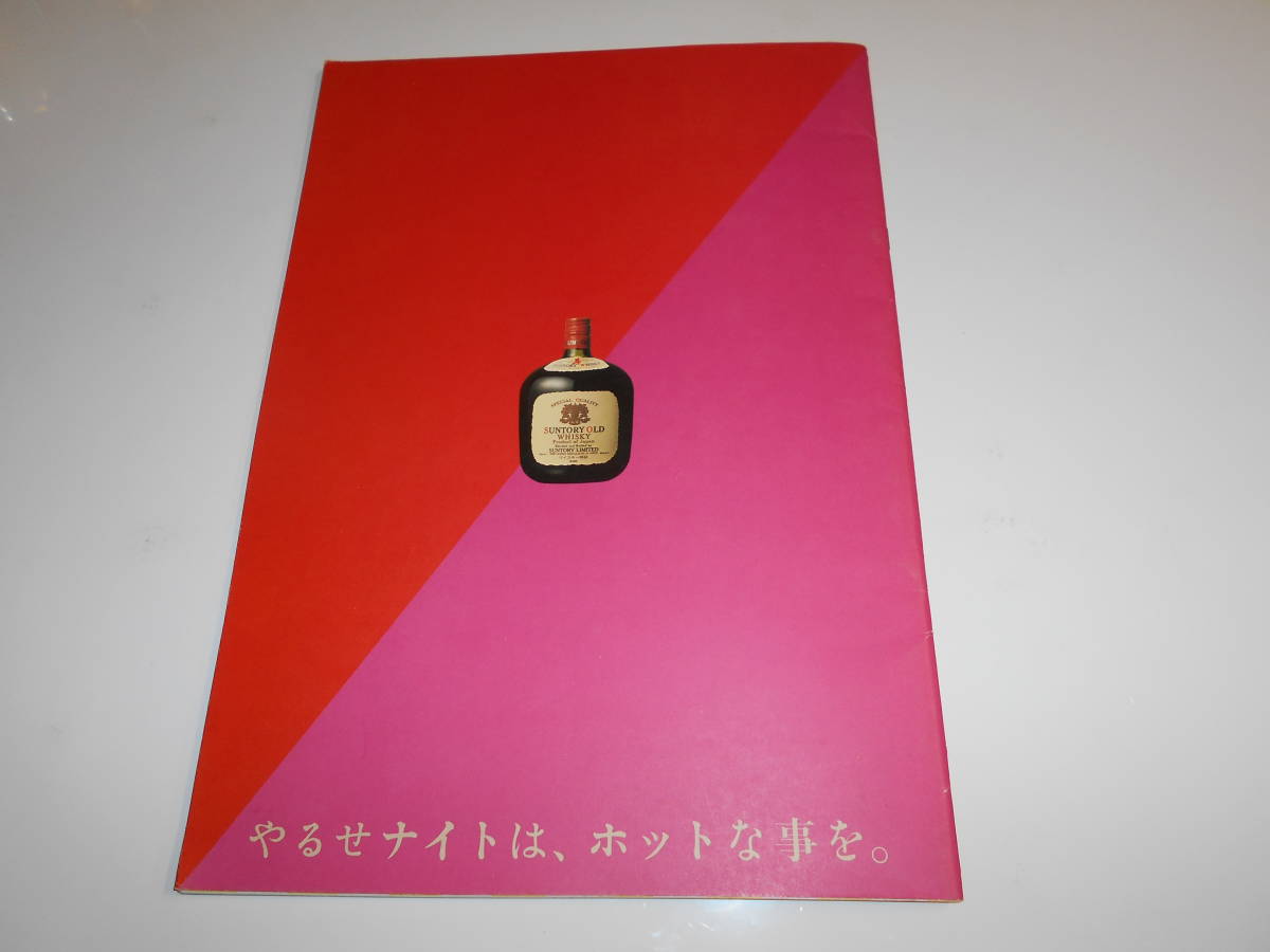 パンフレット プログラム 1983年83 Suntory Old HOT Live ボズ スキャッグス/ジョー ウォルシュ/マイケル マクドナルド japan program book_画像10