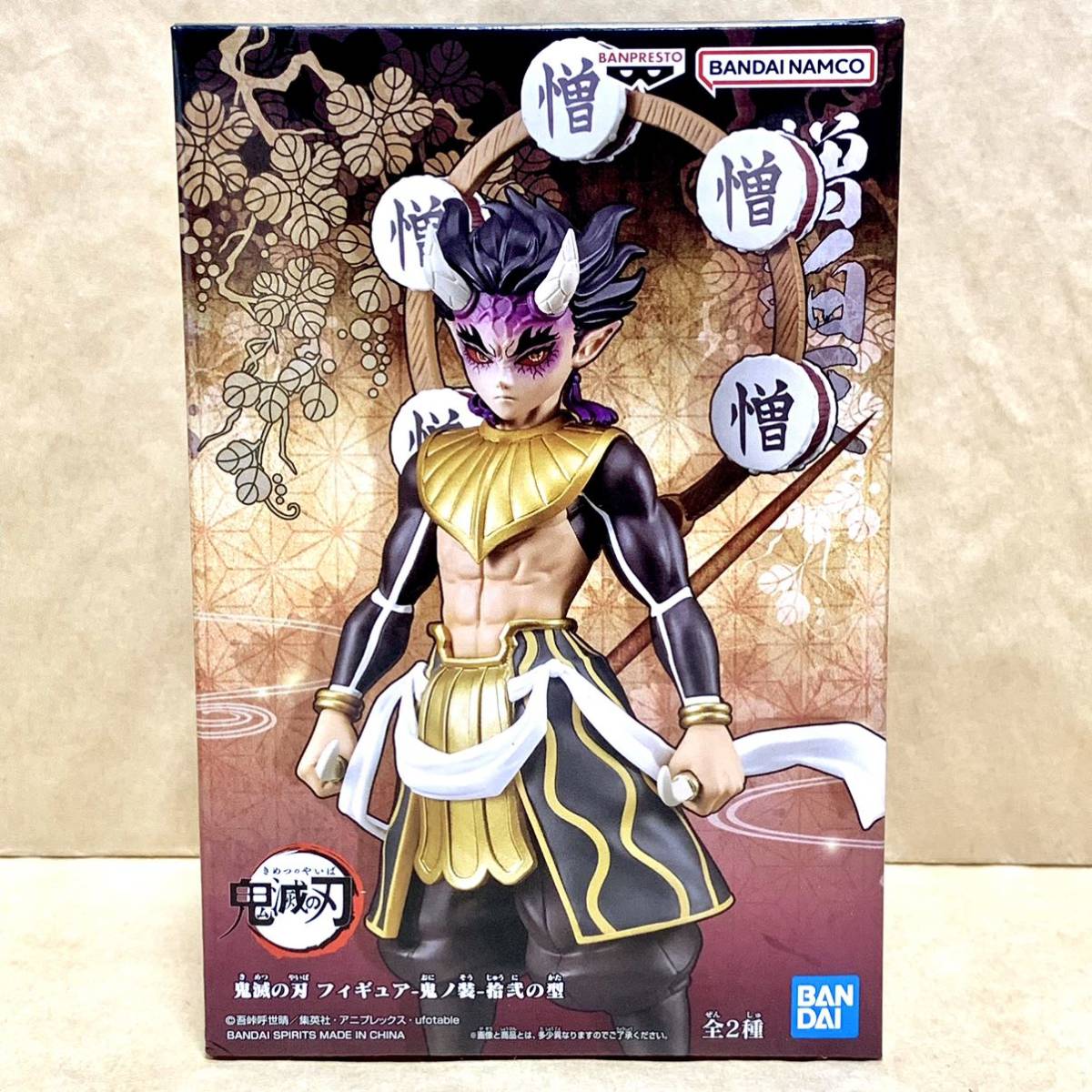 【新品未開封】鬼滅の刃 フィギュア 鬼ノ装 拾弐の型 憎珀天 フィギュア B プライズ