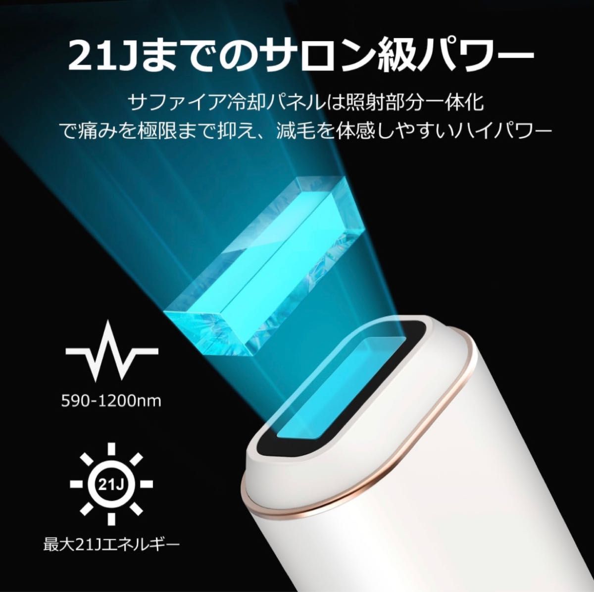 脱毛器 レディース IPL 光脱毛器 メンズ 髭 家庭用 サファイア冷感 vio対応 無痛 氷感 光エステ 全身 男女兼用 