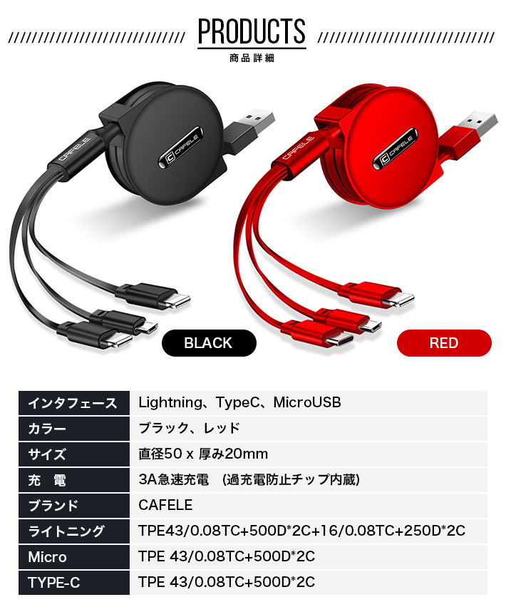 2020】巻き取りケーブル 120cm リール式 ライトニング& Type c& MicroUSB 3in1 USB 3A急速充電 データ転送 5段伸縮 20cｍ-110cm‘黒色】_画像9