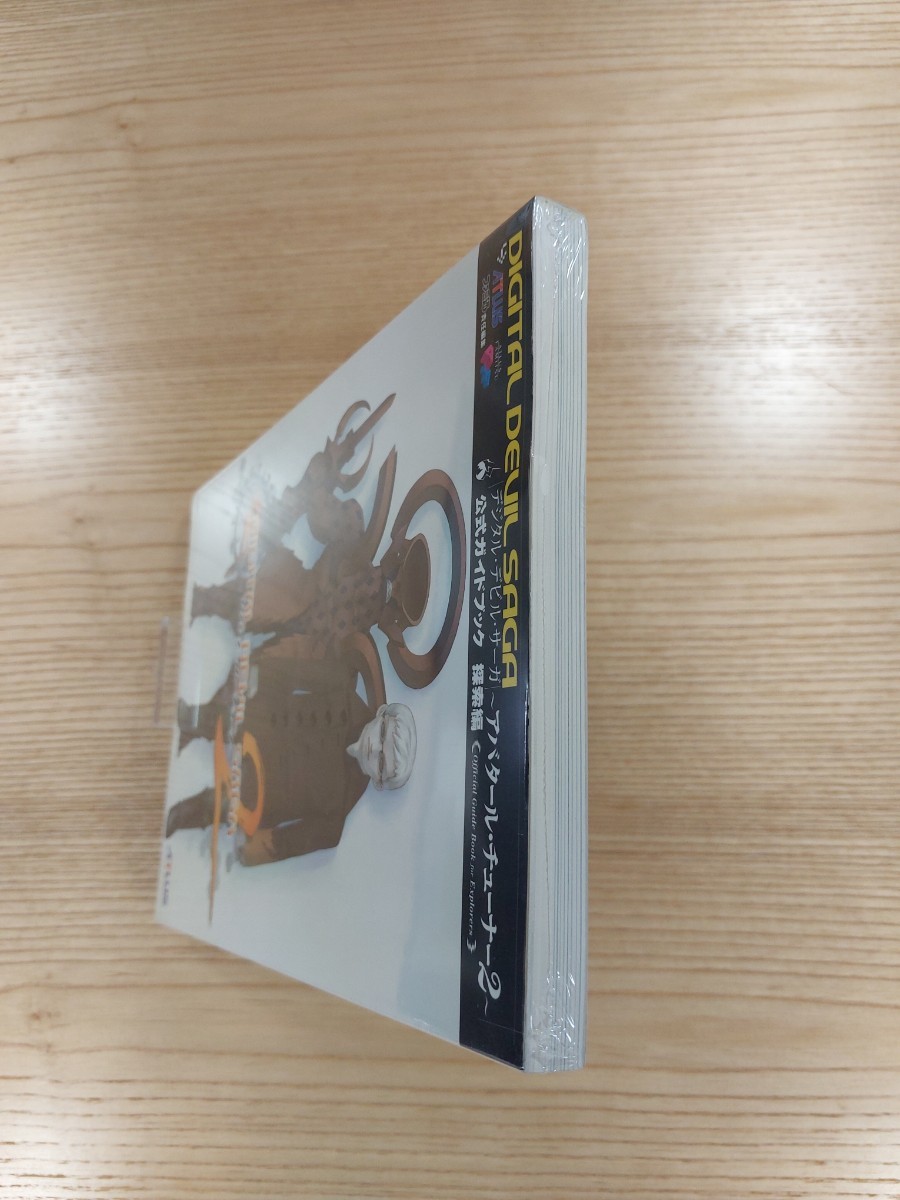 【D2437】送料無料 書籍 デジタル・デビル・サーガ アバタール・チューナー2 公式ガイドブック 探索編 ( PS2 攻略本 空と鈴 )