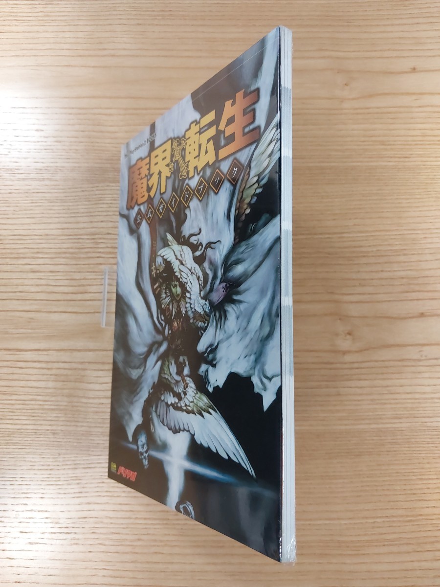 【D2460】送料無料 書籍 魔界転生 公式ガイドブック ( PS2 攻略本 空と鈴 )
