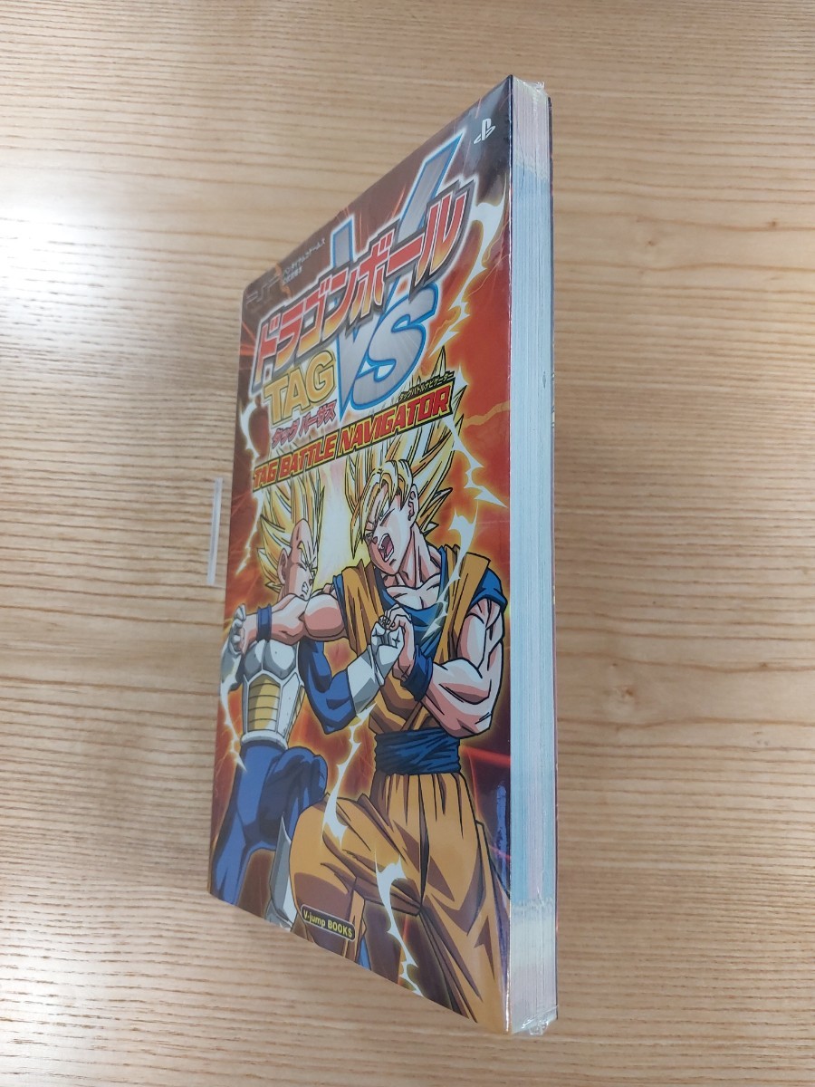 【D2512】送料無料 書籍 ドラゴンボールタッグバーサス タッグバトルナビゲーター ( PSP 攻略本 DRAGONBALL 空と鈴 )_画像4