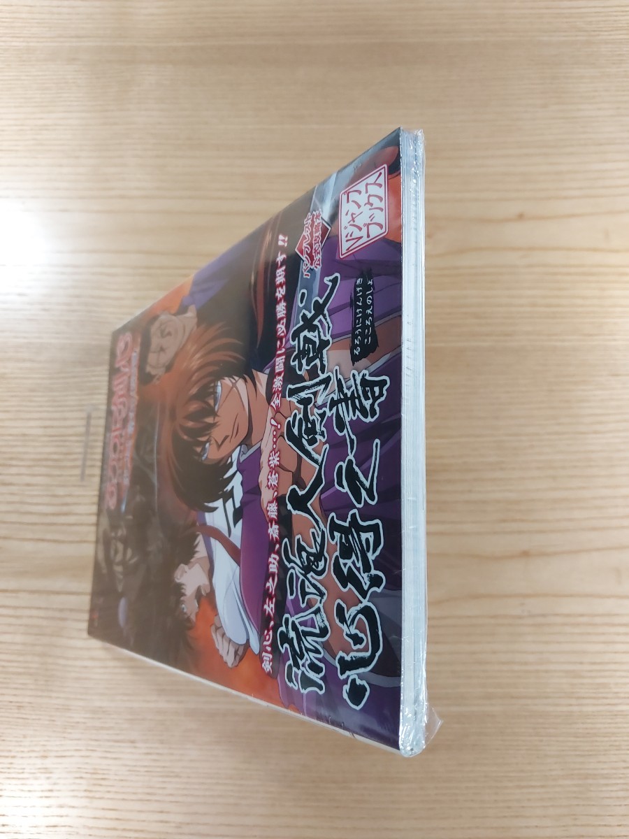 【D2536】送料無料 書籍 るろうに剣心 明治剣客浪漫譚 炎上!京都輪廻 流浪人剣戟心得之書 ( PS2 攻略本 空と鈴 )の画像6