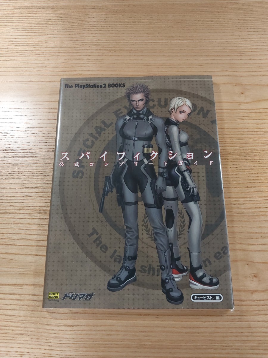 D2540】送料無料 書籍 スパイフィクション 公式コンプリートガイド ( PS2 攻略本 SPY FICTION 空と鈴 )|Yahoo!フリマ(旧PayPayフリマ) D2540】送料無料 書籍 スパイフィクション 公式コンプリートガイド ( PS2 攻略本 SPY FICTION 空と鈴 )|Yahoo!フリマ(旧PayPayフリマ)