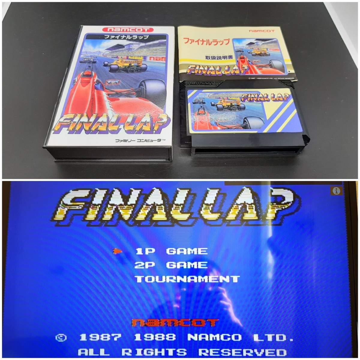 ファイナルラップ FINAL LAP 【美品】【動作確認済み】ファミコン FC 500 箱付き【同梱可能】ケース ソフト 希少 レア カセット ゲーム 貴_画像1