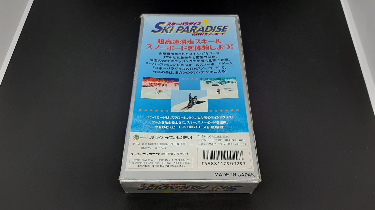 スキーパラダイス withスノーボード SKI 【動作確認済み】スーパーファミコン SFC204 箱付き【同梱可能】ソフト 希少 レア カセット ゲーム_画像6