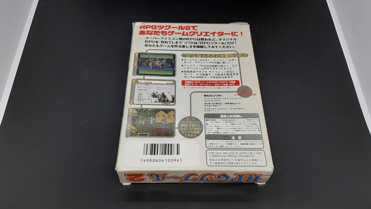 RPGツクール2 【動作確認済み】スーパーファミコン SFC 414 箱付き【同梱可能】ソフト 希少 レア カセット ゲーム 貴重 ケース 昭和レトロ_画像5